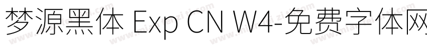 梦源黑体 Exp CN W4字体转换